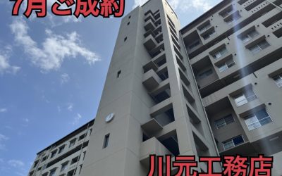 7月16日かもめ第一コーポ12号棟ご成約ありがとうございます！～改装して売るか、改装せずに売るか～