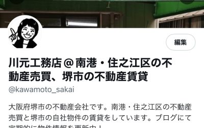 【インスタとTwitterアカウント開設のお知らせ♪】