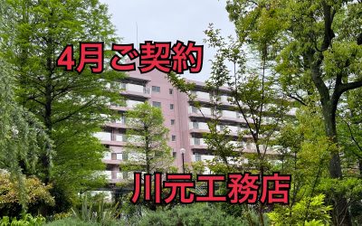 4月27日南港はなのまち住宅ご成約ありがとうございます！