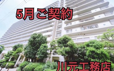 ５月２４日リバーガーデン森の城ご成約ありがとうございます！