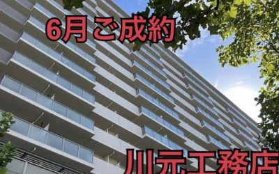 ６月８日ベイサイドシティコスモスクエア駅前ご成約ありがとうございます！