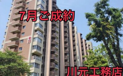 ７月１日近鉄南港ガーデンハイツ２２号棟ご成約ありがとうございます！