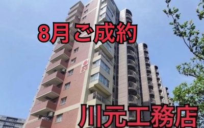 ８月２日近鉄南港ガーデンハイツ２３号棟ご成約ありがとうございます！