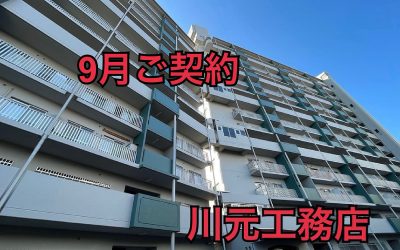 ９月１３日エバーグリーンポートタウン１２号棟ご成約ありがとうございます！