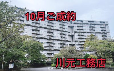10月25日近鉄南港ガーデンハイツ24号棟ご成約ありがとうございます!