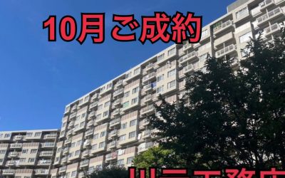 １０月２日近鉄南港ガーデンハイツ２１号棟ご成約ありがとうございます！
