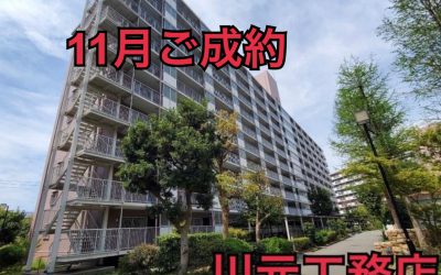 11月22日南港はなのまち住宅31号棟ご成約ありがとうございます!
