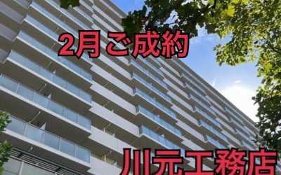 ２月７日ベイサイドシティコスモスクエア駅前ご成約ありがとうございます！